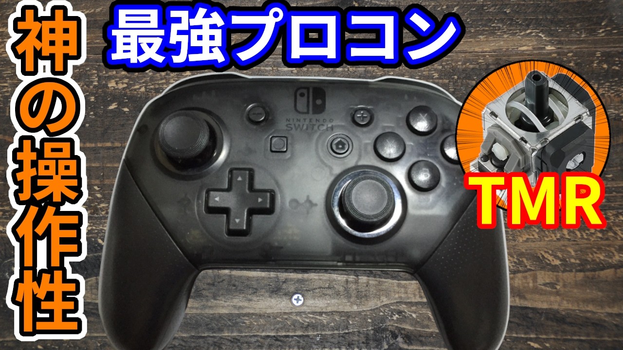 How to Transform Your Nintendo Switch Pro Controller into a