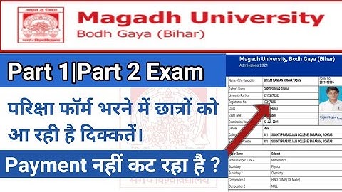 Magadh University Part 1|Part 2 Examination Form में आ रही दिक्कतों को कैसे सुधारे।Mu Exam Form 2021
