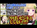 【ホロ金策サバイバル2】フレアにやばいビジネスを持ちかけるスバルが面白すぎる【アキ・ローゼンタール/大空スバル/不知火フレア/白上フブキ/戌神ころね/ホロライブ/切り抜き】