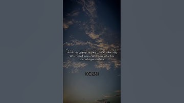 سورة ق🌹🤍 #اجر_لي_ولك #اكسبلور #قرآن #دويتو #ايقنت #قران_كريم #لايك #ترند #funny #foryou #fyp #art