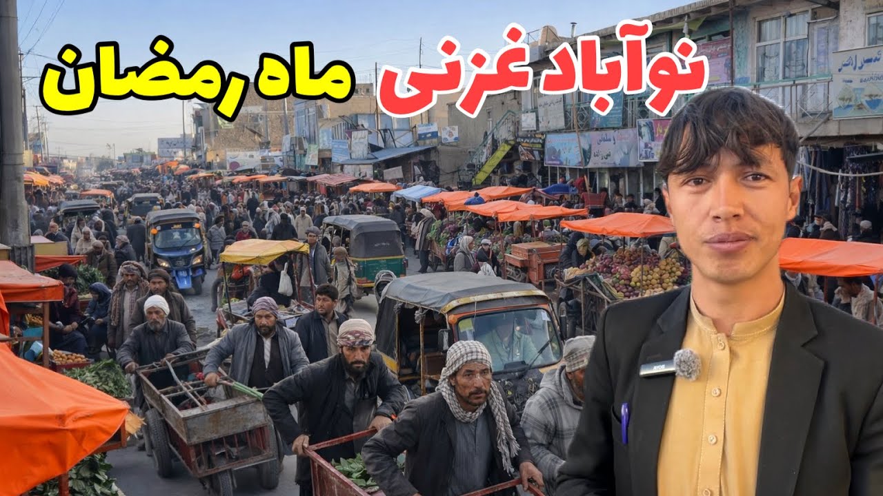 جمع و جوش مردم در نوآباد غزنی؛ توزیع خرما و نان خشک برای نیازمندان🌙🙏