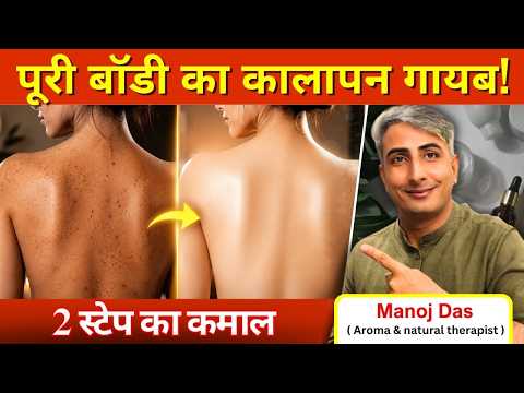 DIY Body Polishing | Body Polish at Home | how to get fair skin I #lewisiawellness
