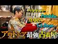 【パタゴニア】今なら選び放題！「アウトドア最強」の古着屋見つけた！【古着屋巡り】　#パタゴニア 
