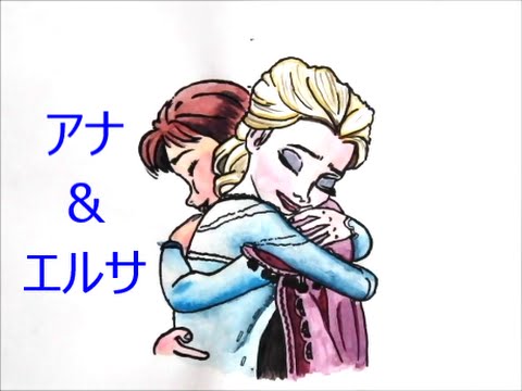 アナと雪の女王 アナ エルサ 描いてみた Drawing Youtube