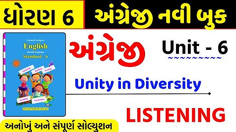 Dhoran 6 angreji unit 6/std 6 english unit 6/sem 2/Unity of diversity/Listening