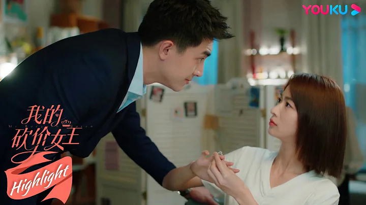 ENGSUB 总裁霸道式发言，太帅了！|【我的砍价女王 My Bargain Queen】 | 林更新/吴谨言/吴奇隆/王鹤润/马思超/宋奕星/陈希郡/艾晓琪 | 都市爱情片 | 优酷 YOUKU - 天天要闻