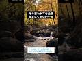 ああそうですかとしか【政治】