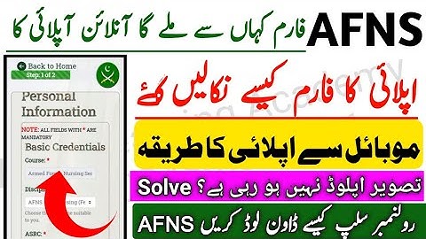 How to online apply for AFNS 2025|AFNS Registration form online apply 2025|How to apply for AFNS 