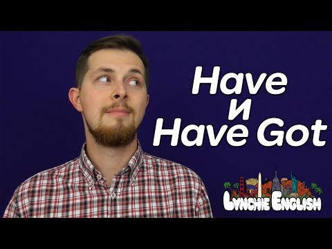 Have & Have Got: В чём разница? | Lynchie English