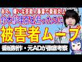 ガチ？ プロレス？　あの VS 鈴木紗理奈　女の戦い勃発！！【テレビ番組制作・元ＡＤが考察】