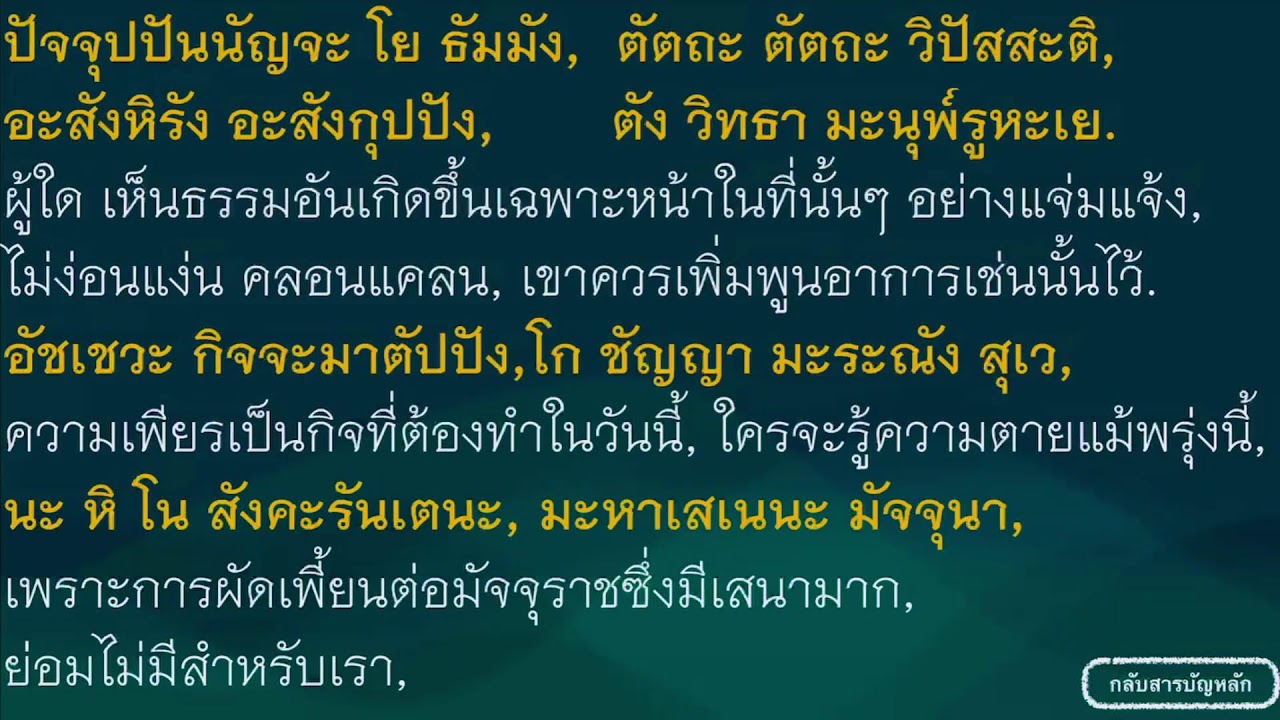 สื่อสติ