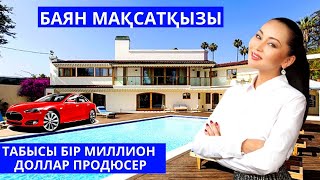 БАЯН МАҚСАТҚЫЗЫ $ БАЙЛЫҒЫ, КОТТЕДЖДЕРІ, СОТТАСҚАНЫ, ҚҰПИЯ ӨМІРІ ТУРАЛЫ АҚПАРАТ