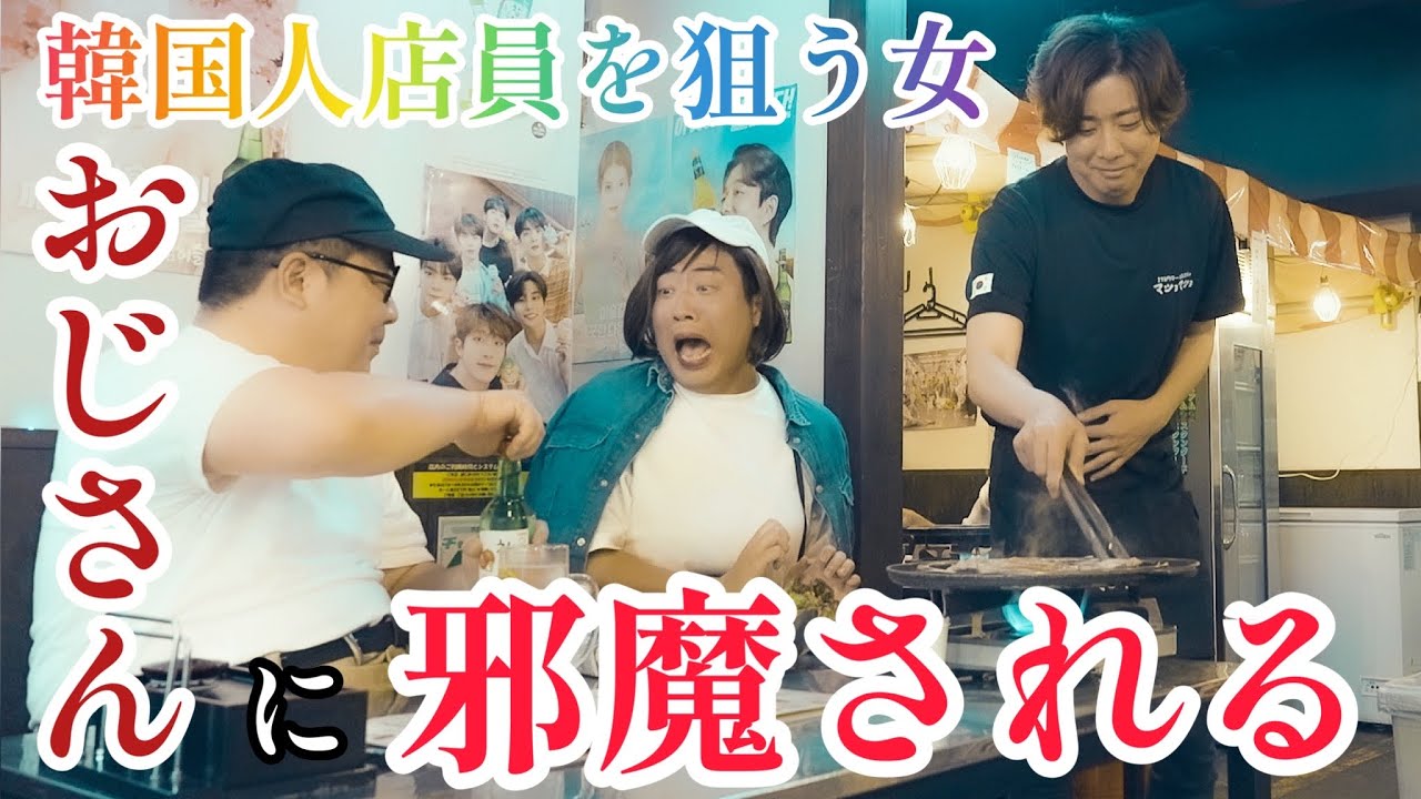 韓国人店員と韓流好き女子⑦〜前編〜【のぞき見シネマ】