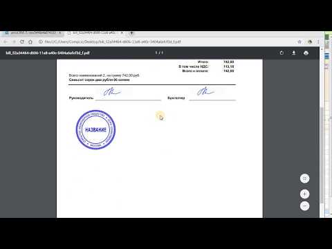 Видео инструкция: Открытие,