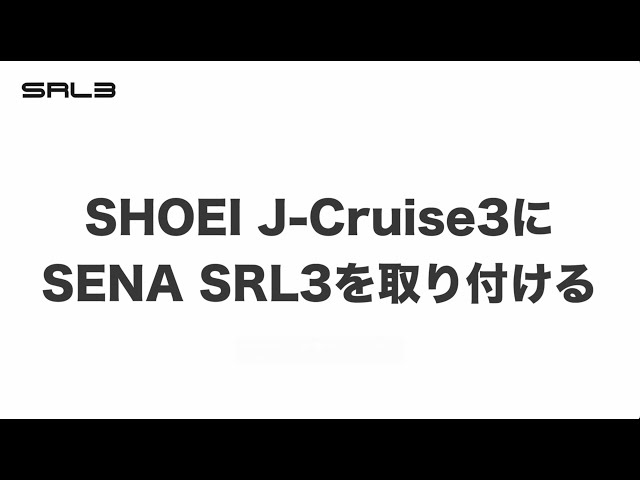 How to Install the SENA SRL3 onto a SHOEI J-Cruise 3 - YouTube