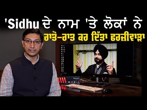 Navjot Sidhu ਨੂੰ ਰੋਕਣ ਲਈ ਦੇਖੋ ਕੀ-ਕੀ ਹੋ ਰਿਹਾ ਹੈ ?