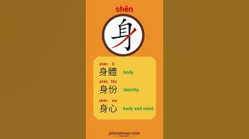 【身】Traditional Mandarin | Where does 身 come from | quick draw tutorial