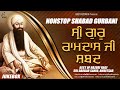 Sri guru ramdas ji shabads  new shabad gurbani kirtan  mix hazoori ragis  best records