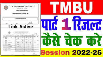 Tmbu Part 1 Result 2023 || tmbu part 1 result 2022-25 || TMBU Part 1 Result Kab Aayega