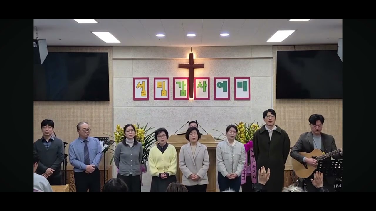 주 예수 나의 산 소망