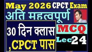 CPCT Live class Lec-24 | CPCT Theory Class | Model QP| CPCT Old QP | cpct computer class