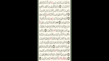 من القران الكريم الجزء الثاني بصوت الشيخ ادريس ابكر
