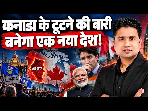 Canada Alberta Independence Referendum 2026 | Alberta Referendum For Independence