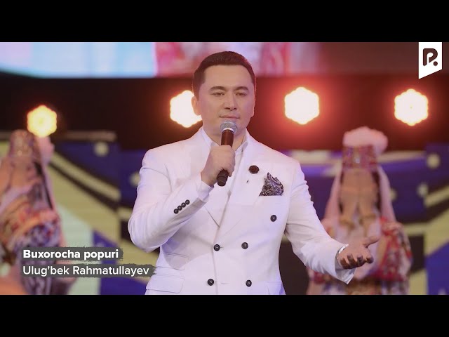 Ulug'bek Rahmatullayev - Buxorocha popuri | Улугбек Рахматуллаев - Бухороча попури (Official Video)