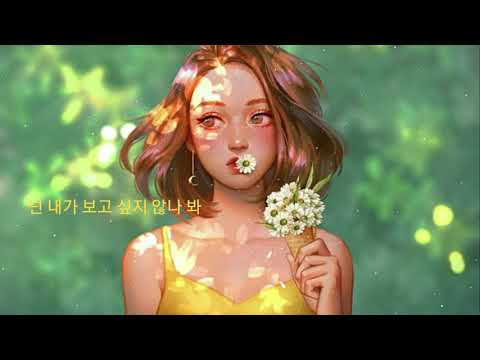 •Hangul - Vietsub• 넌 내가 보고 싶지 않나 봐 - 신예영 Sin Ye Young (I Think You're Not Missing  Me)