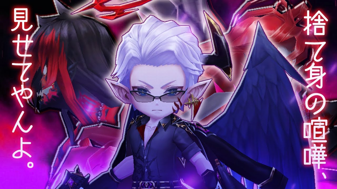 白猫 レイン 双剣 捨て身の喧嘩でやみなべ一掃 やみなべディストラクション ティファレス オーダー Youtube