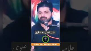 Aik Yahoodi Ka Elam ? Allama Asif Raza Alvi #allamaasifalvi #asifraza #asifalvi