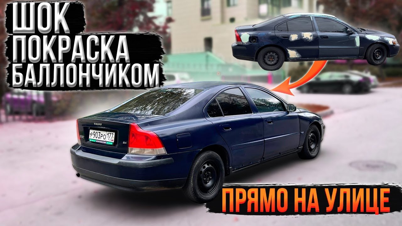 Самая быстрая вольво