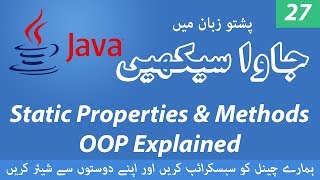 27 - Static Methods and Properties - Learn Java Programming Language in Pashto