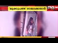 കൊല്ലത്ത് വ്യാജ മുക്കുപണ്ടം പണയം വച്ച് തട്ടിപ്പ്; ഒരാൾ പിടിയിൽ | Kollam | Fraud Case