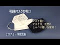 不織布マスク中に