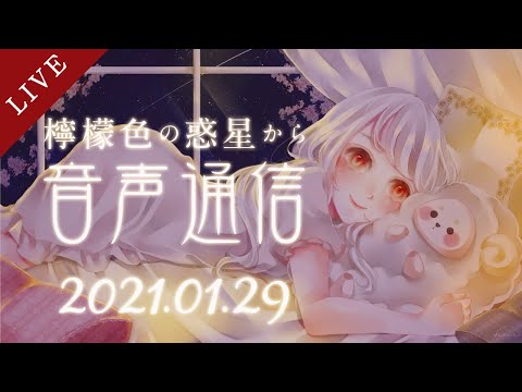 【睡眠ラジオ】動画の解説と今年の抱負！【VTuber / #uniASMR】