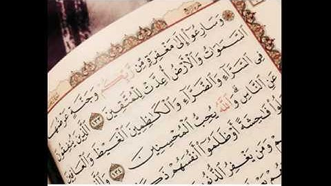 روائع التلاوات | وسارعوا إلى مغفرة من ربكم وجنة عرضها السموات والارض .. - إبراهيم العسيري