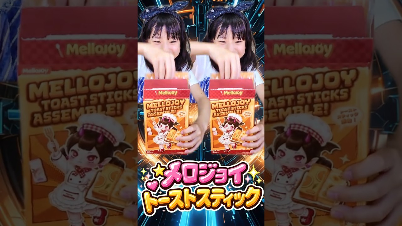 Mellojoi Squeeze] Unboxing Toast Sticks♪ - YouTube
