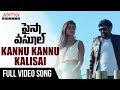 Kannu Kannu Kalisai Full Video Song | Paisa Vasool Movie | Balakrishna, Puri Jagannadh, Anup Rubens