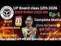 😨UP board complete ✅ maths(part-1)class 12th 2026 . बस इतना पढ़ लो 95+ पक्के 🤔😨🤫