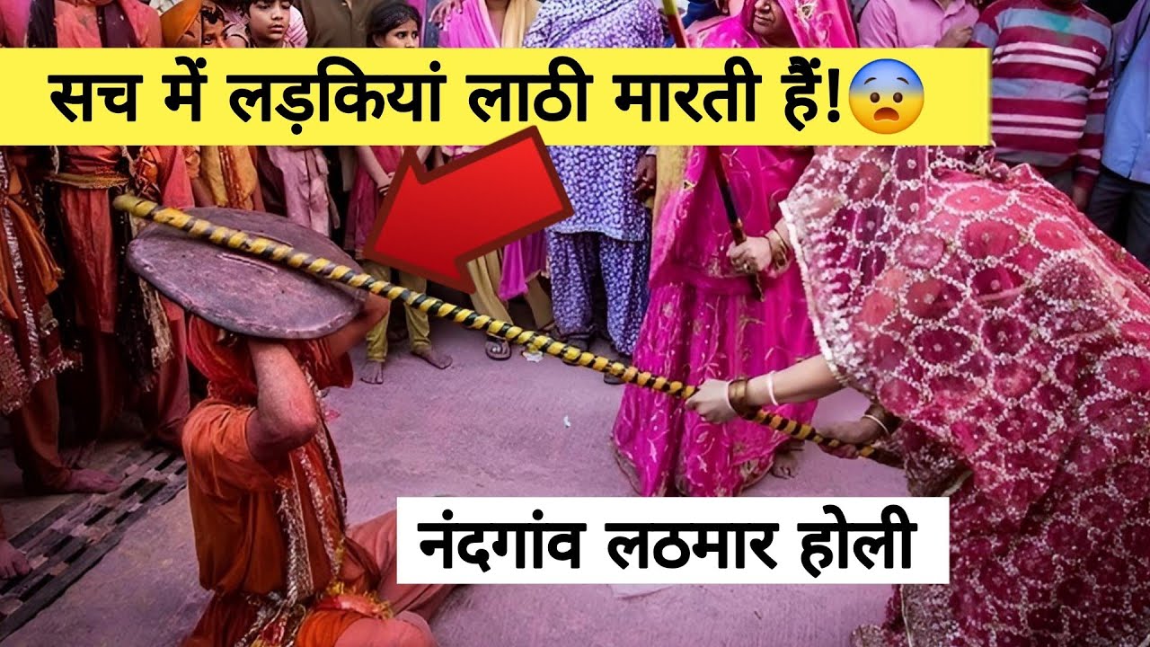 Braj ki holi | Nandgao holi | Varsana holi | lathmar holi | Mathura Vrindavan Holi #barsana #holi 