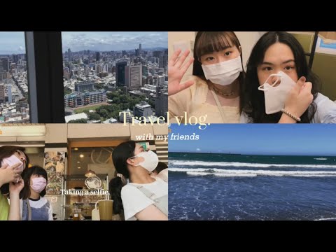 travel vlog♡台灣南部三天兩夜之旅!和朋友們一起吃吃喝喝🌞🌅🏝🌊