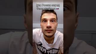 Зомбителевизор и раша 😳🧟‍♂️