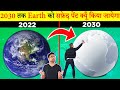 2030 तक Earth को White Colour से पेंट क्यूँ किया जायेगा? Most Amazing and Random Facts Hindi TFS 326