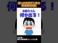 白いの出す時の致命的な失敗 #shorts #vtuber
