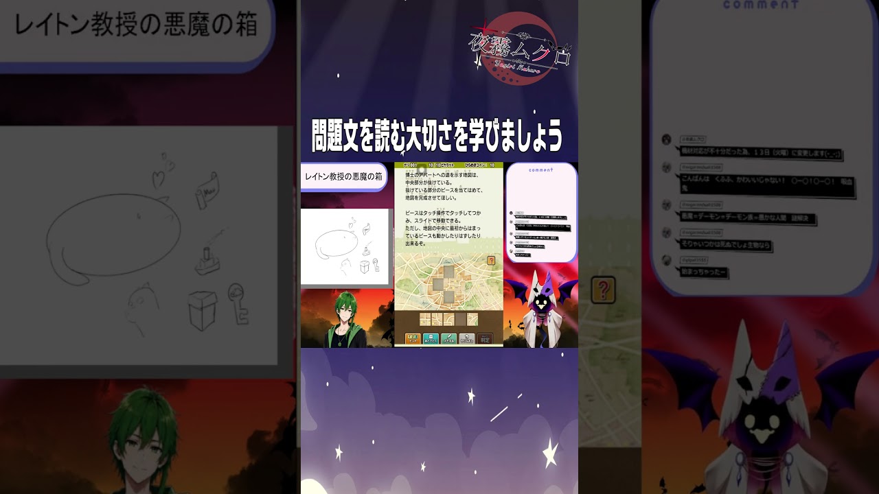 問題文の大切さを学べますw #ゲーム実況 #ゲーム切り抜き #Shorts