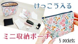 Mini Bag Organizer Pouch - YouTube