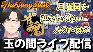 ラッキーハゲの麻雀LIVEチャンネル　の配信のサムネイル画像