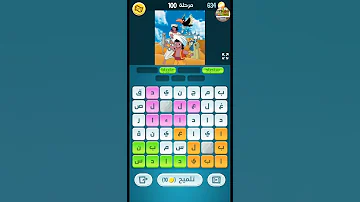 كلمات كراش 100 