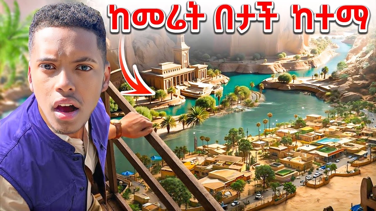 ኢትዮጵያን አገኘዋት? ለማመን የሚከብድ አስገራሚ ከተማ | Efi G
